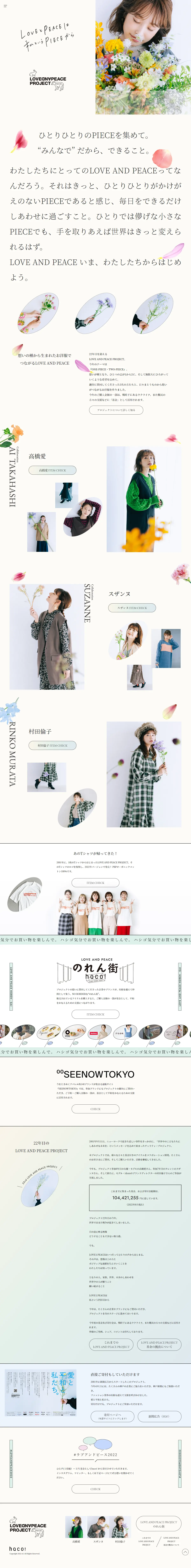 LOVE AND PEACE PROJECT LP design (Women's fashion / Beige tones / Refined style) PC version