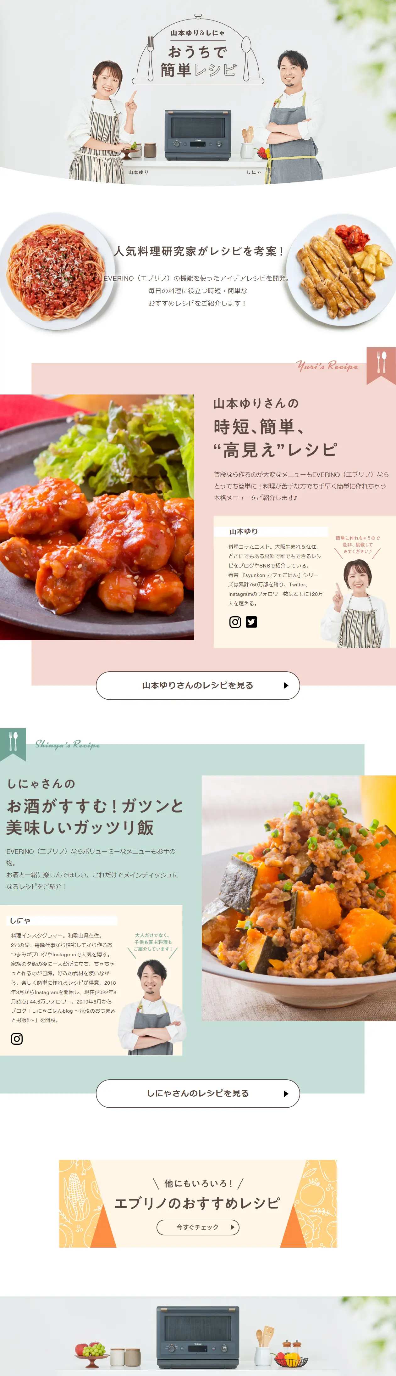 EVERINO LP design (Cooking appliances / White-based / Cute style) PC version