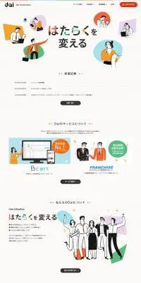 株式会社DaiのLPデザイン（企業・会社・お店／カラフル系／マンガ・イラスト系）PC版