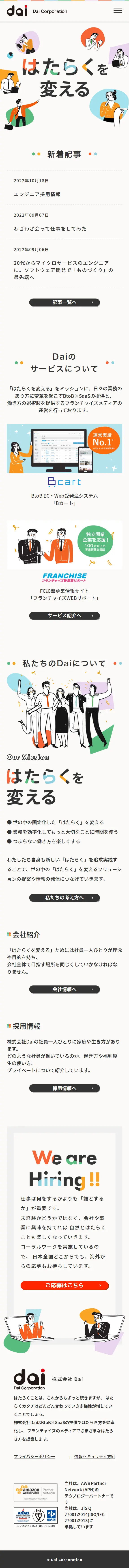 Dai Co., Ltd. LP design (Businesses, companies, stores / Multi-color type / Manga) Mobile version