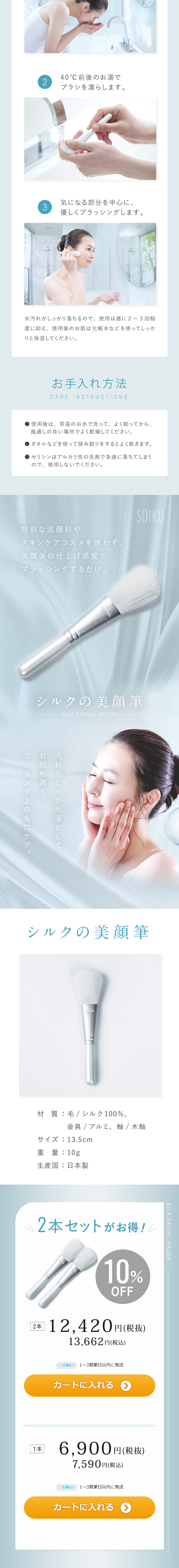 SOIKUのLPデザイン（スキンケア・ボディケア・ヘアケア／ブルー（青色）系／信頼・安心系）