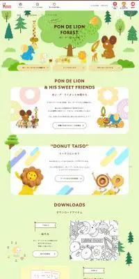 エンジョイミスド　ポン・デ・ライオンの森のLPデザイン（イベント・キャンペーン・ギフト／グリーン系／にぎやか系）PC版