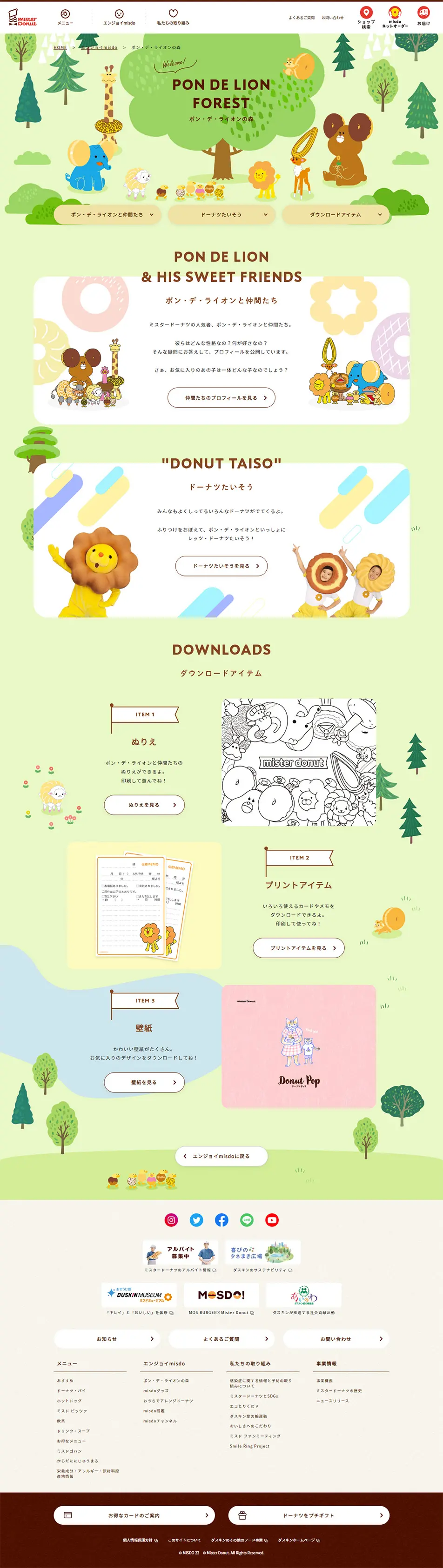 Enjoy Mister Donut Pon de Lion's Forest LP design (Events, Campaigns, Gifts / Green tones / Lively type) PC version