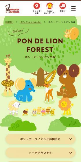 Welcome! PON DE LION FOREST