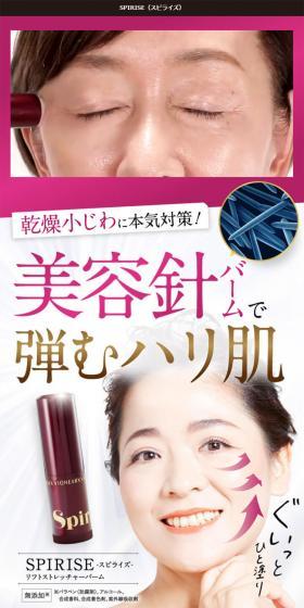 SPIRISE LP design (Skincare, Bodycare, Haircare / Pink shades / Refined style) Mobile version