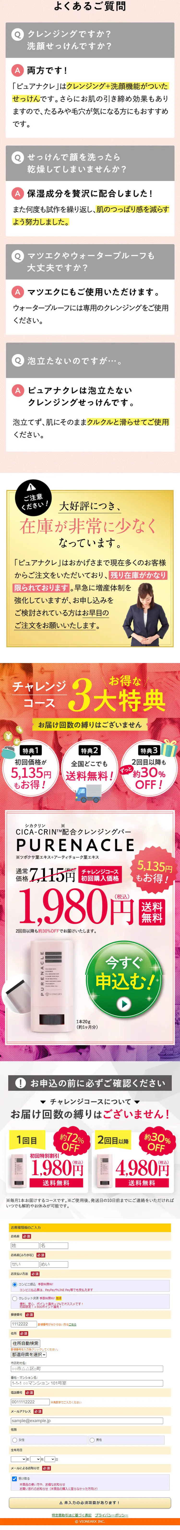 PURENACLE LP design (Skincare, Bodycare, Haircare / Black-colored / Refined style) Mobile version