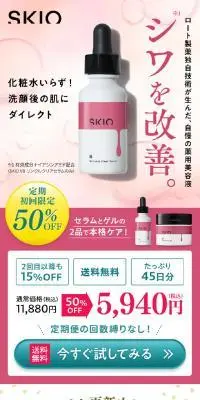 SKIO VB リンクルクリアシリーズのLPデザイン（スキンケア・ボディケア・ヘアケア／ピンク系／シンプル系）スマホ版