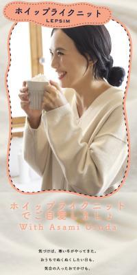 Whipped knit
