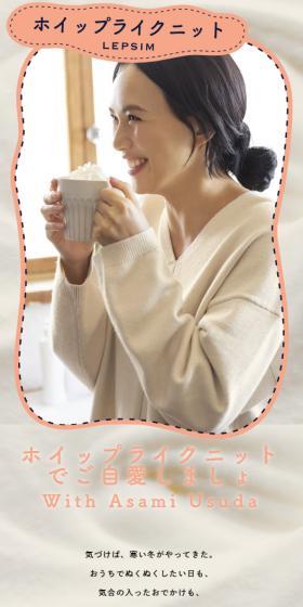 Whipped knit LP design (Women's fashion / Orange tones / Cute style) Mobile version
