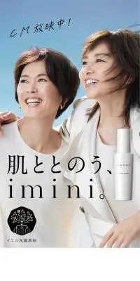 iminiのLPデザイン（コスメ・化粧品・コンタクトレンズ／ホワイト系／信頼・安心系）スマホ版
