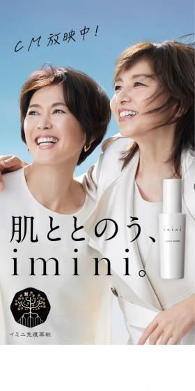 iminiのLPデザイン（コスメ・化粧品・コンタクトレンズ／ホワイト系／信頼・安心系）スマホ版