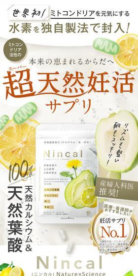 Nincal LP design (Health foods, health drinks, and supplements / Beige tones / Refined style) Mobile version