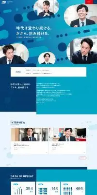 求人のLPデザイン（中途採用／ブルー系／シンプル系）PC版
