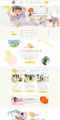 花まるスポーツクラブのLPデザイン（企業・会社・お店／オレンジ系／かわいい系）PC版