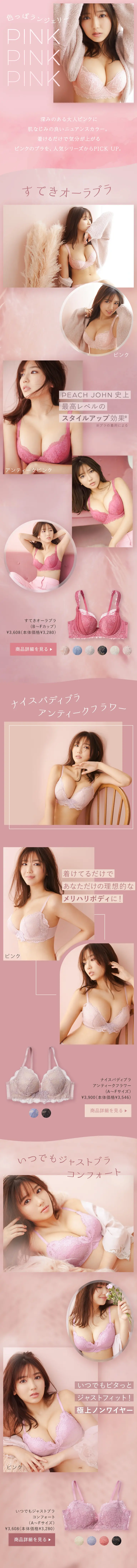 Sophisticated Pink LP design (Underwear and Nightwear / Pink shades / Cute style) PC version
