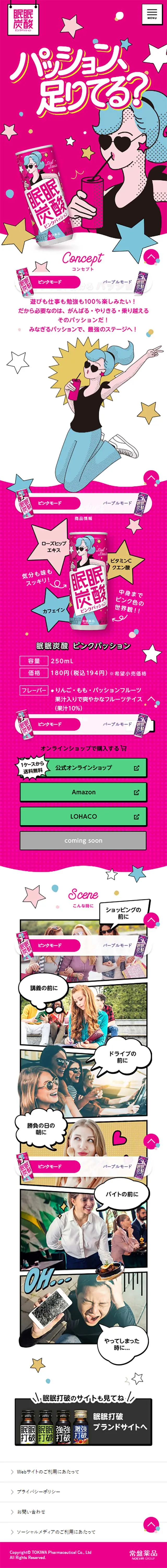 Jammy（ジャミー）のLPデザイン（予約・前売り・チケット／イエロー系／マンガ・イラスト系）スマホ版