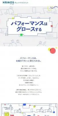 HRMOSのLPデザイン（デザイン・アプリ・システム／ブルー系／スタイリッシュ系）スマホ版