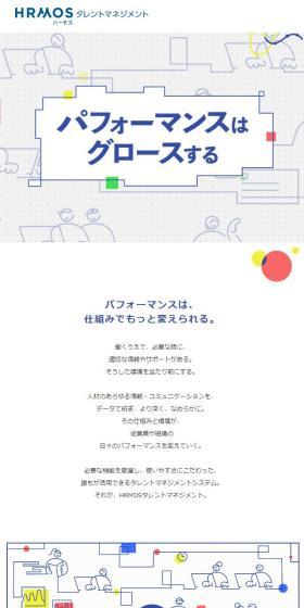 HRMOS LP design (Design, Apps, Systems / Shades of blue / Stylish type) Mobile version