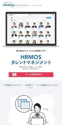 HRMOSのLPデザイン（デザイン・アプリ・システム／ブルー系／シンプル系）スマホ版