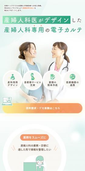 f-kartetのLPデザイン（企業・会社・お店／グリーン系／シンプル系）スマホ版
