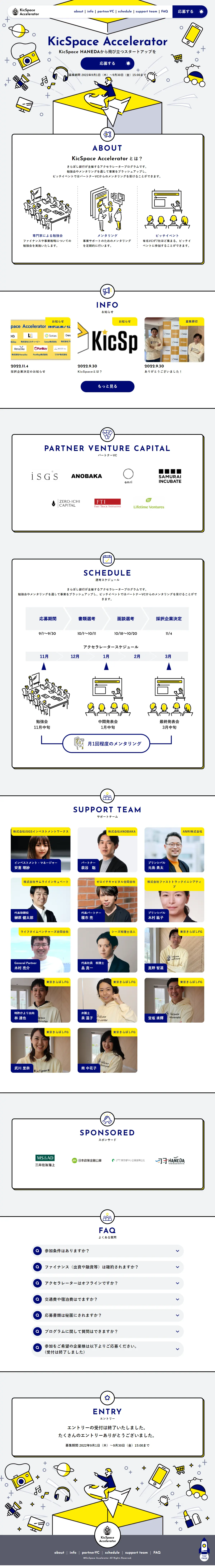 KicSpace Accelerator LP design (Businesses, companies, stores / Shades of grey / Manga) PC version