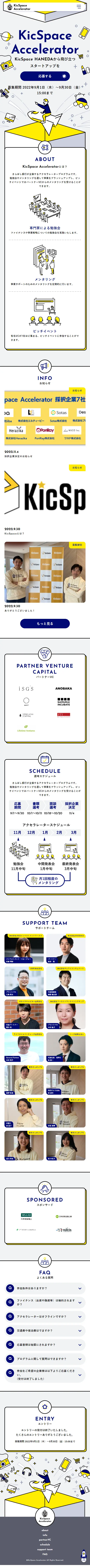 KicSpace Accelerator LP design (Businesses, companies, stores / Shades of grey / Manga) Mobile version