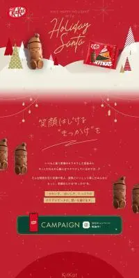 キットカット ホリデイサンタのLPデザイン（イベント・キャンペーン・ギフト／レッド系／かわいい系）PC版