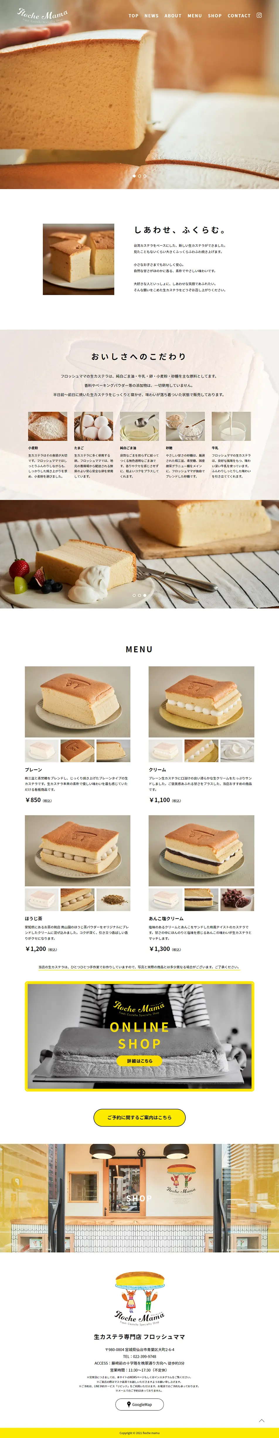 フロッシュママのLPデザイン（企業・会社・お店／ホワイト系／かわいい系）PC版