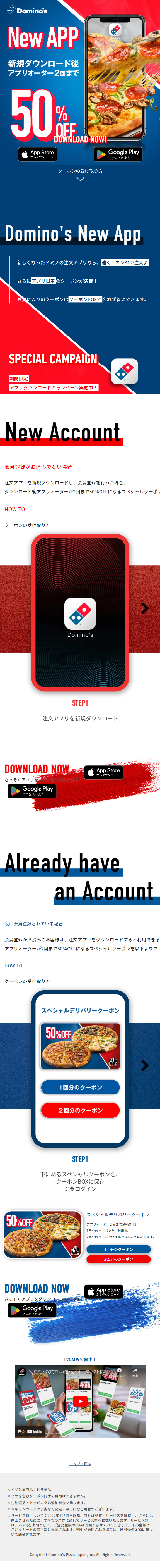 Domino's Pizza Ordering App LP design (Design, Apps, Systems / Shades of blue / Trust and Safety)