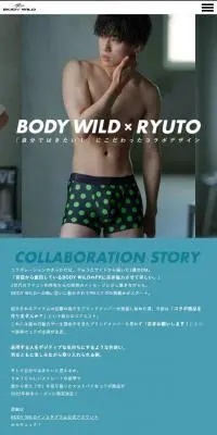 BODYWILD×RYUTOのLPデザイン（下着・ナイトウェア／カラフル系／シンプル系）スマホ版