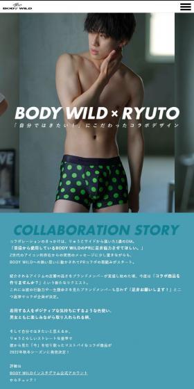 BODYWILD×RYUTOのLPデザイン（下着・ナイトウェア／カラフル系／シンプル系）スマホ版