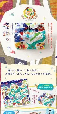 冬結びのLPデザイン（和菓子／カラフル系／かわいい系）PC版