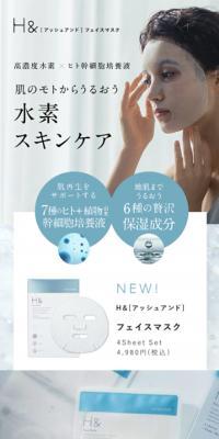 Hydrogen Face Mask H& LP design (Skincare, Bodycare, Haircare / Shades of blue / Simple) Mobile version