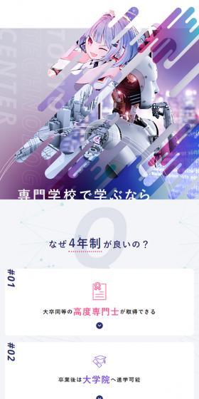 Advantages of a 4-year program / Tokyo Design Technology Center Professional Training College LP design (school / Purples / Arts) Mobile version