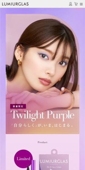LUMIURGLAS LP design (Cosmetics, makeup, and contact lenses / Purples / Refined style) Mobile version