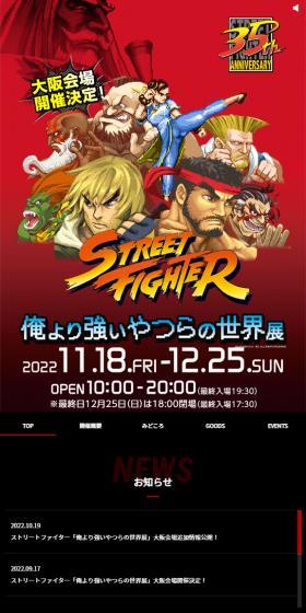 俺より強いやつらの世界展のLPデザイン（イベント・キャンペーン・ギフト／ブラック系／マンガ・イラスト系）スマホ版