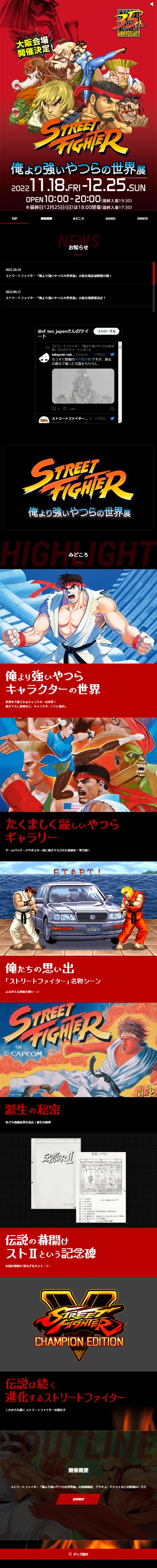 The World of Those Stronger Than Me Exhibition LP design (Events, Campaigns, Gifts / Black-colored / Manga) Mobile version