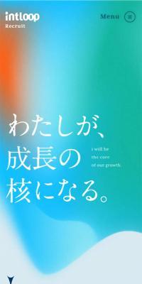 中途採用のLPデザイン（中途採用／オレンジ系／シンプル系）スマホ版