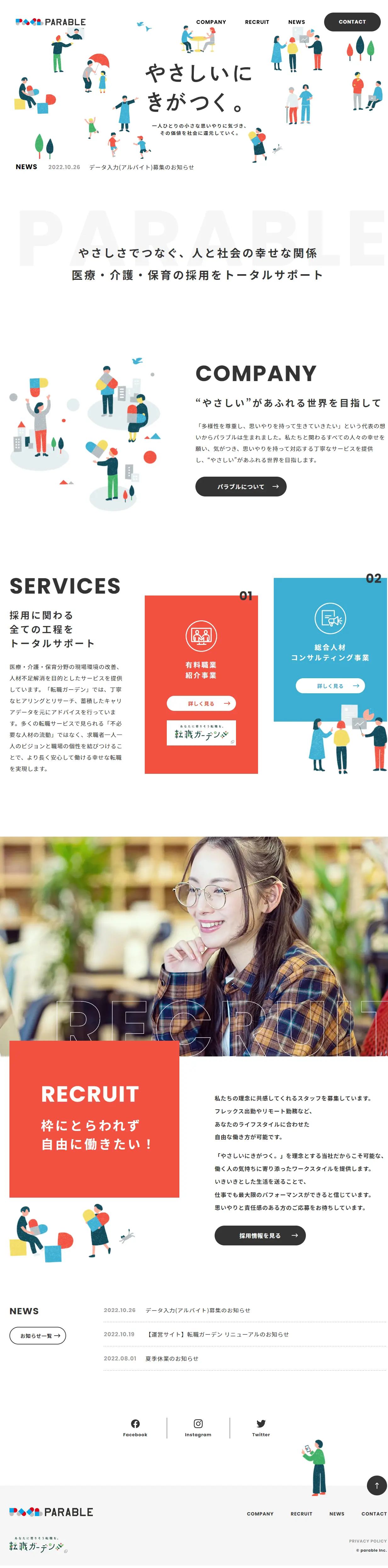 Parable Co., Ltd. LP design (Businesses, companies, stores / White-based / Manga) PC version