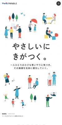 Parable Co., Ltd.