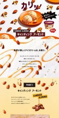 キャンディングアーモンドのLPデザイン（洋菓子／ベージュ系／にぎやか系）PC版