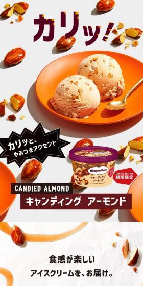 Candied almonds LP design (Western confectionery / yellow / Lively type) Mobile version