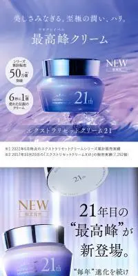 エクストラリセットクリーム２１のLPデザイン（スキンケア・ボディケア・ヘアケア／パープル系／キレイ系）PC版