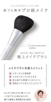 マルチメイクブラシａのLPデザイン（コスメ・化粧品・コンタクトレンズ／ホワイト系／シンプル系）PC版