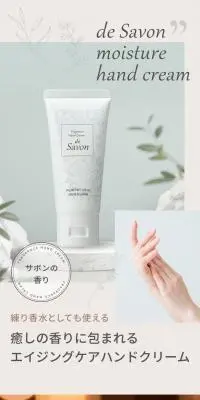 ドゥサボンモイスチャーハンドクリームのLPデザイン（スキンケア・ボディケア・ヘアケア／ベージュ系／シンプル系）PC版