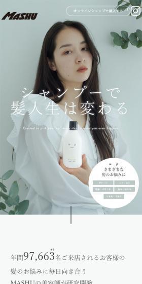 up LP design (Skincare, Bodycare, Haircare / Shades of blue / Simple) Mobile version