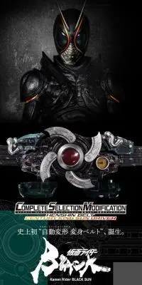 CSM 変身ベルト 世紀王サンドライバーのLPデザイン（玩具・ホビー・フィギュア／ブラック系／かっこいい系）PC版