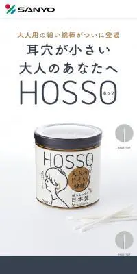 HOSSOのLPデザイン（キッチン・バス用品／ホワイト系／シンプル系）スマホ版