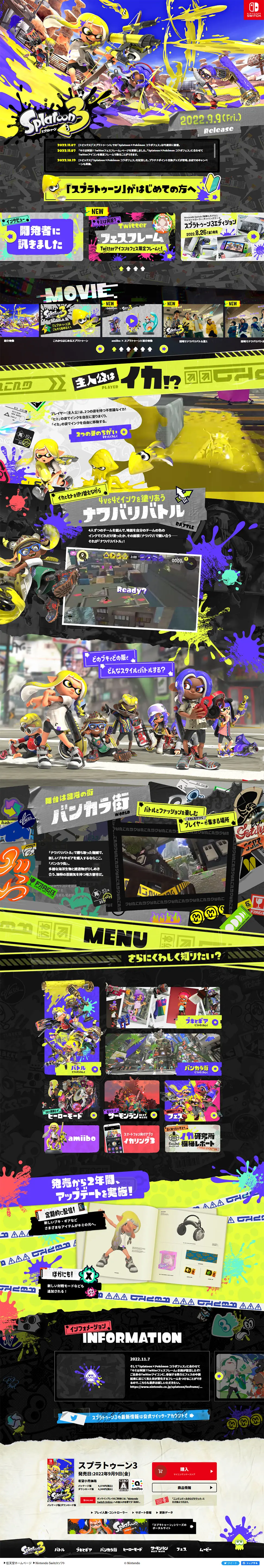 Splatoon 3 - Nintendo - Switch - Nintendo LP design (Game Software and Hardware / yellow / Manga) PC version
