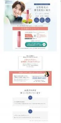 DERMEDのLPデザイン（スキンケア・ボディケア・ヘアケア／ブルー系／シンプル系）PC版